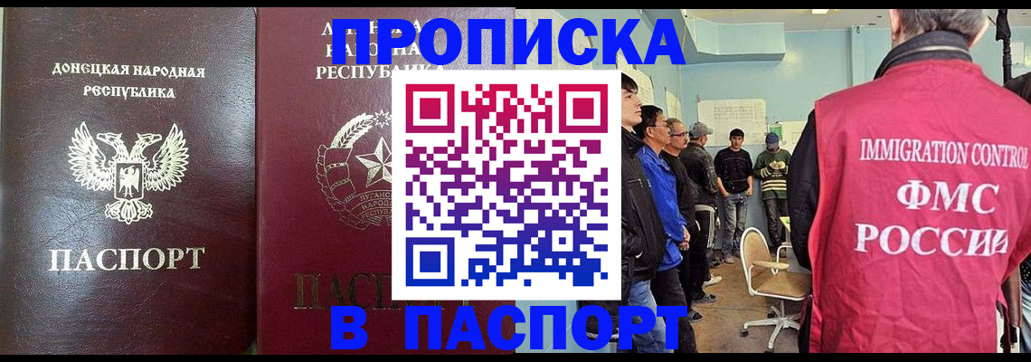 прописка регистрация в Верхнем Тагиле