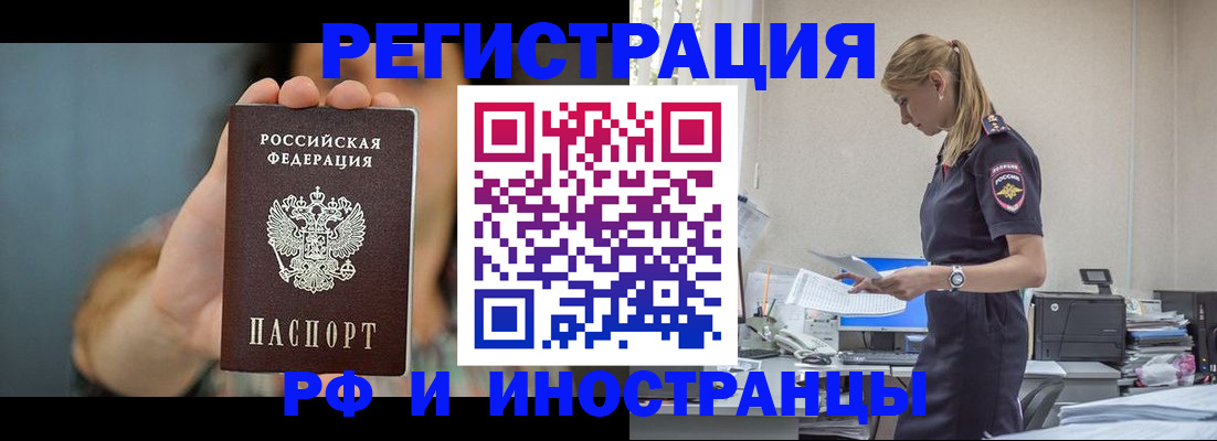 временная регистрация для всех в Верхнем Тагиле